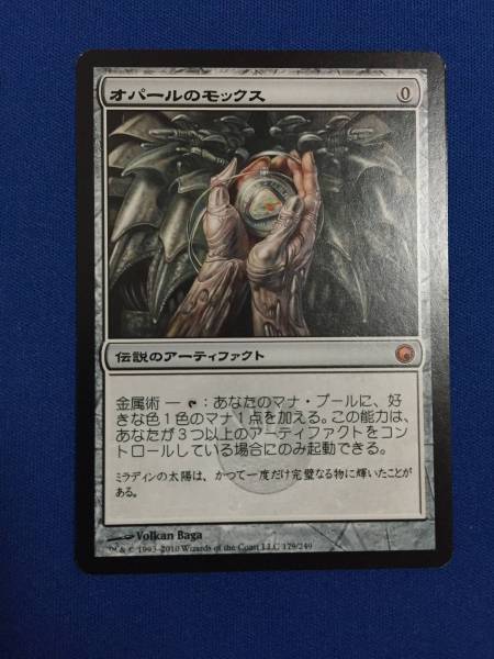 SOM　オパールのモックス　日4枚 オパールのモックス/Mox Opal [SOM] 日1