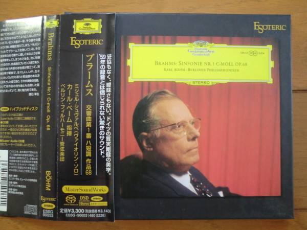 【新品エソテリックSACD】ポリーニ、ベーム：ブラームス／ピアノ協奏曲 エソテリック Esoteric ブラームス 第1番 / ベーム (SACD Hybrid
