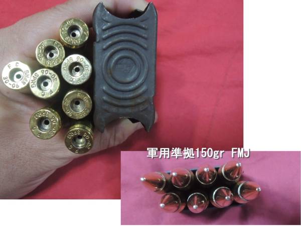 ガーランド 紙付実物セット 薬莢 クリップ ダミーカート 米軍 銃