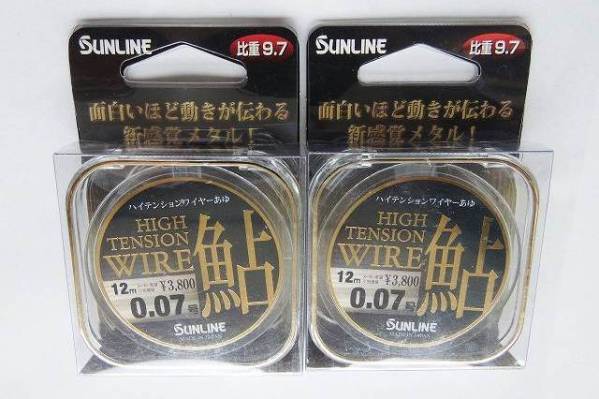 定番人気，品質保証 送料無料 サンラインハイテンションワイヤー鮎