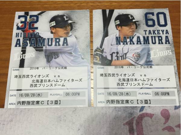 最終戦　西武対日本ハム　3塁側内野指定席Cペア　B6　9段