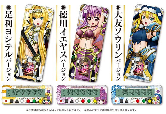 激安 購入 勝ち勝ちくんLED 戦国乙女【足利ヨシテル】 小役カウンター