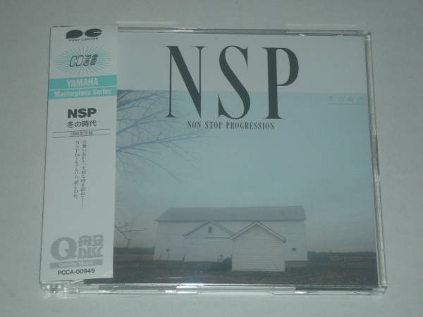 CD N.S.P NSP /CD 冬の時代 未来・冬の時代 他 全10曲