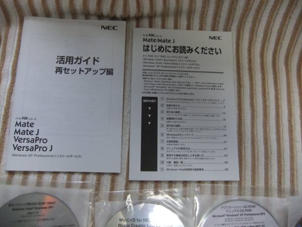 NEC　Ｍａｔｅ　PC-MY30A/E－６再セットアップディスク　中古　_1