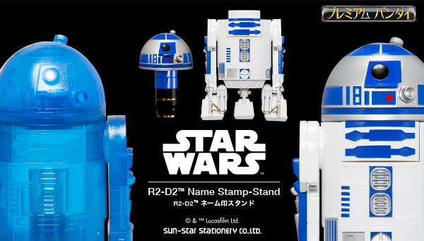 R2-D2 スターウォーズ ネーム印スタンド Mercari - 映画の再現や楽しいギミックも!サンスター文具「スター 激レア スターウォーズR2-D2印鑑スタンド R2-D2 スターウォーズ ネーム印スタンド Mercari - 映画の再現や楽しいギミックも!サンスター文具「スター 激レア スターウォーズR2-D2印鑑スタンド