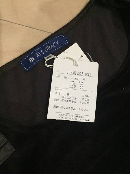 M'sGRACY/エムズグレイシー/トップス/ワンピース/新品