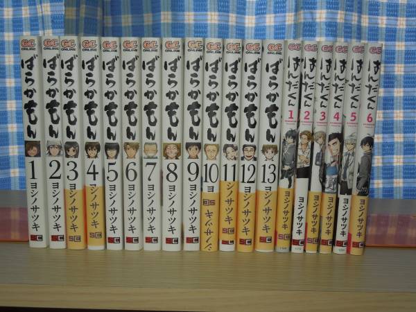 ばらかもん 1～13巻＋はんだくん1～6巻／ヨシノサツキ
