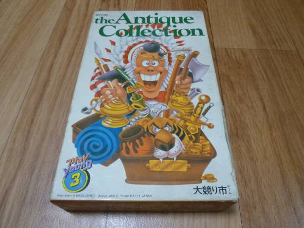 【レトロ】エポック社 the Antique Collection 大競り市 ゲーム