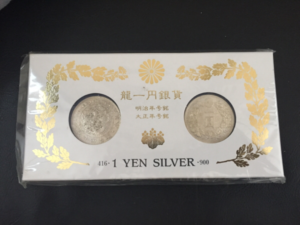 新1円銀貨(大型)明治45年大正3年セットNo.2 〇 【公式通販】