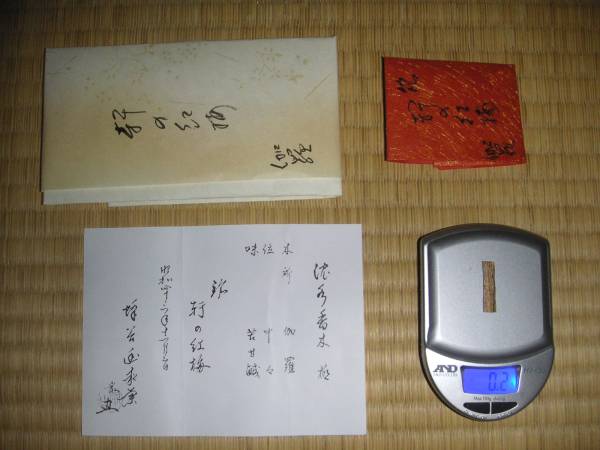 香を「聞く」文化、香道の世界。志野流香道二十一世家元継承者 お香