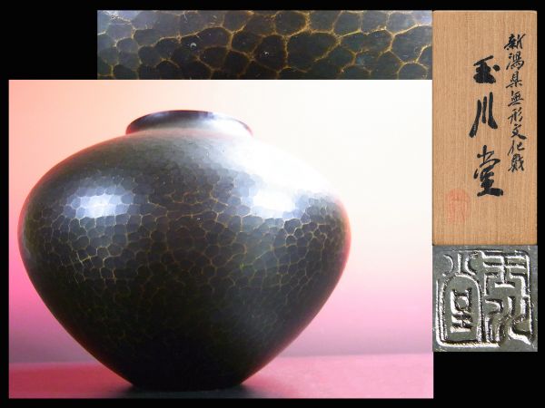 【赤門】人間国宝 玉川堂製 平肩張形 銅打出花瓶/鉄瓶銀瓶呉昌碩