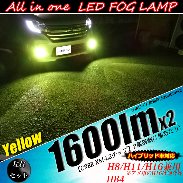 【黄色】プリウスα　プリウスアルファ　LEDフォグ3200LM