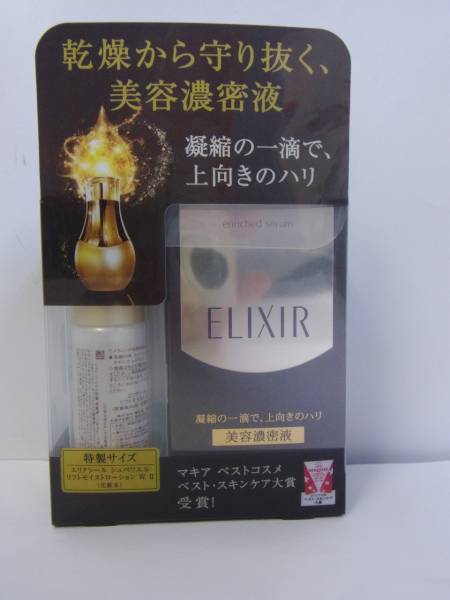 ♠ POLA LINE-LIFT B.A extra 美容液 30ml　未使用 ♤ POLA LINE-LIFT B.A extra 美容液 30ml 未使用 限定品: (並び順