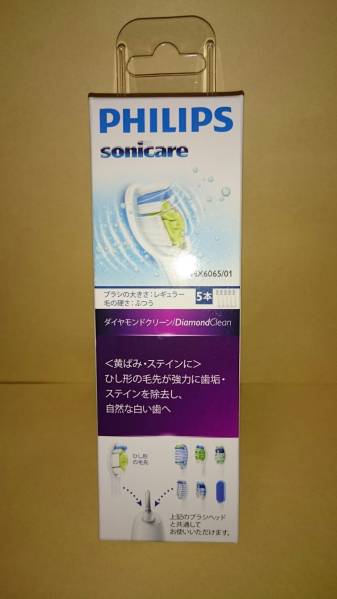 新品 フィリップス　ダイヤモンドクリーン HX6065/01 ブラシ5本