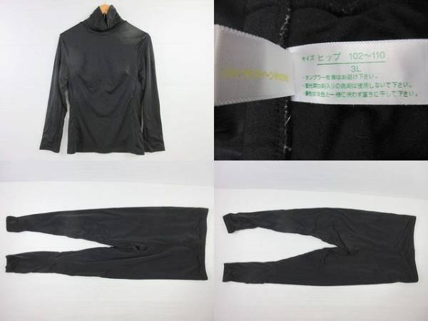純正値下 ヨサ YOSA Wear タートルネック ロングスパッツ 3L 上下2組