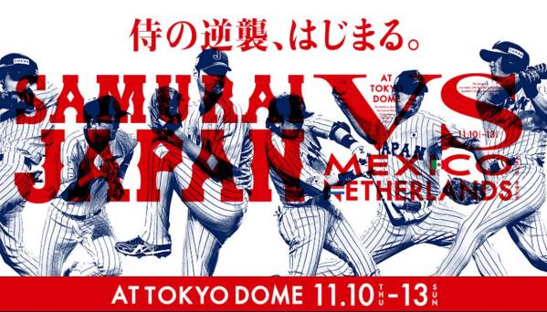 贅沢の極み！東京ドームのプレミアムラウンジに行ってきた JTB、WBC 