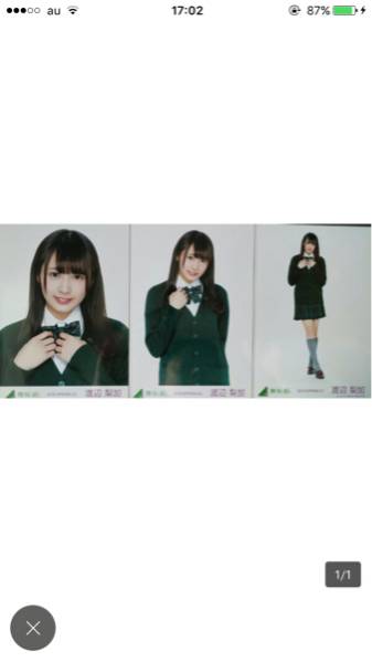 欅坂46生写真 初制服 渡辺梨加 コンプ_1