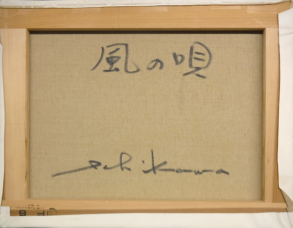 GLC】市川元晴「風の唄」6号ルサロン永久会員 八代亜紀の師
