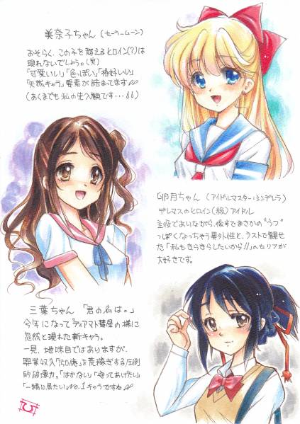 同人手描きイラスト 君の名は 宮水三葉 上京 おまけ 手描きイラスト 売買されたオークション情報 Yahooの商品情報をアーカイブ公開 オークファン Aucfan Com