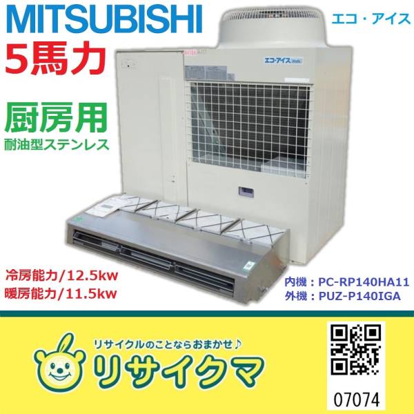 業務用エアコン 2026年最新Yahoo!オークション 三菱電機 - 業務用 