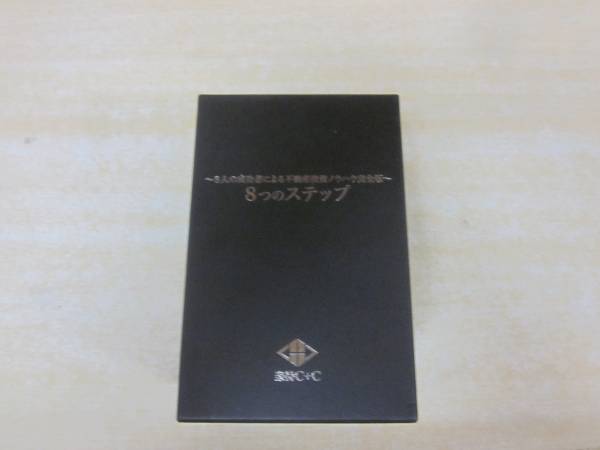 DVD 楽街 不動産投資8つのステップDVD