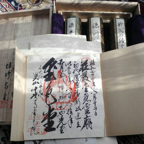 美術品・アンティーク・コレクション 【美品】絵巻『徳川元禄』『戦国