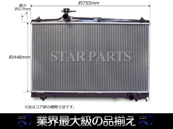 新品 ヴォクシー VOXY AZR60G AZR65G AT ラジエーター