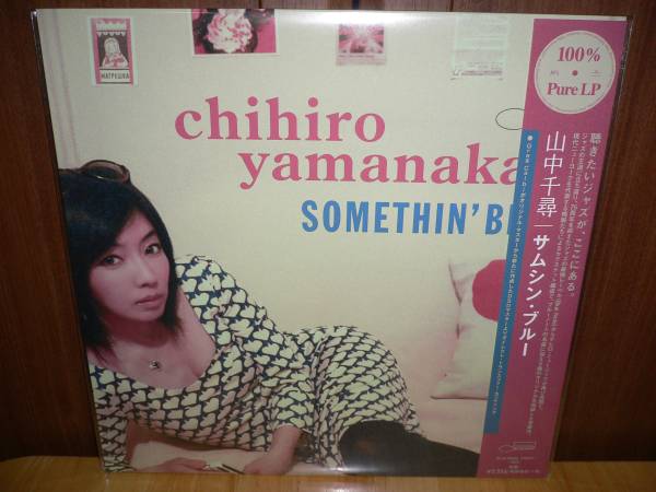 山中千尋 Somethin' Blue / サムシン・ブルー(完全生産限定盤