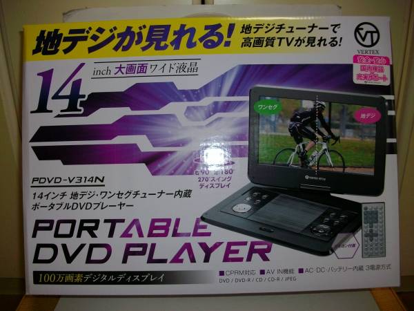 ☆VERTEX 14inchフルセグDVDプレーヤー PDVD-V314N 新品