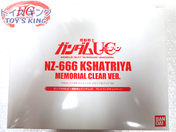 未組立 HGUC 1/144 クシャトリヤ メモリアルクリア Ver./当選品