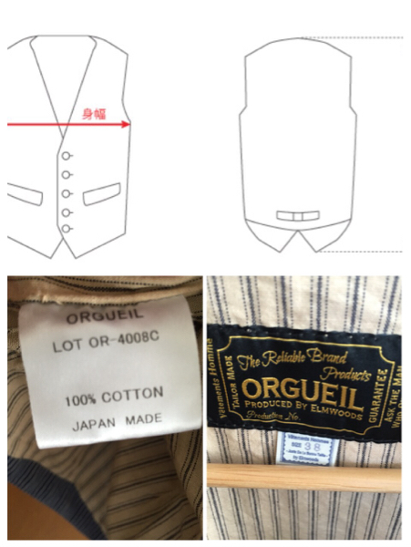 (超美品)オルゲイユ サマー ベスト インディゴ size38