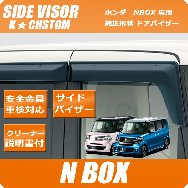 カスタム ホンダ N-BOX 前期 ⁄ jf2 □ホンダ N-BOX⁄N-BOX Custom