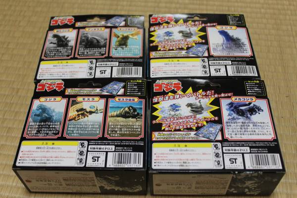 未開封 コナミ ゴジラ ビーストシューター 4セット(ゴジラ)｜売買され