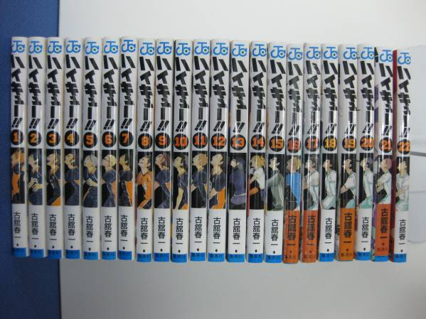 ★【美品】ハイキュー!! コミック 1-22巻セット