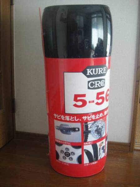 【ＫＵＲＥ】　ＣＲＣ　5-56　ジャンボ　エアーバルーン