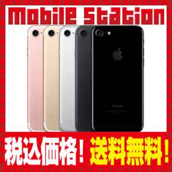 送料無料!税込★ドコモ iPhone7 128GBローズ新品★SU1508