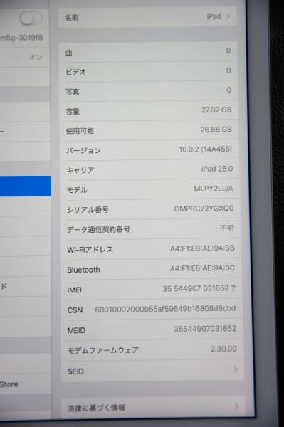 ipad pro 9.7 32GB ゴールド SIMフリー US版 シャッター音レス