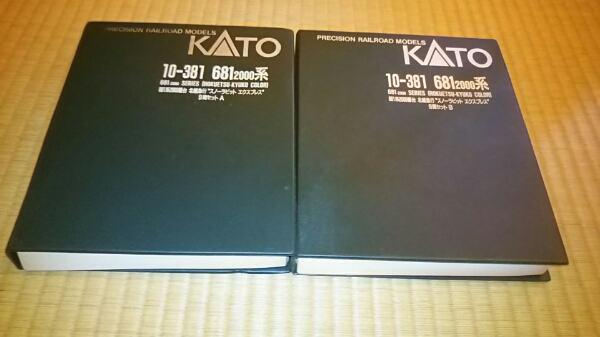 681系 スノーラビット 9両セット 北越急行 はくたか カトー KATO