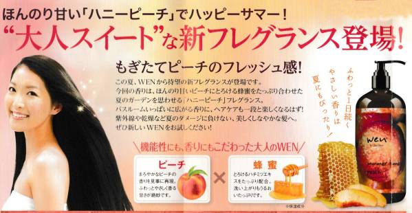 Wen ウェン クレンジングコンディショナー ハニーピーチ×2 ヘアケア
