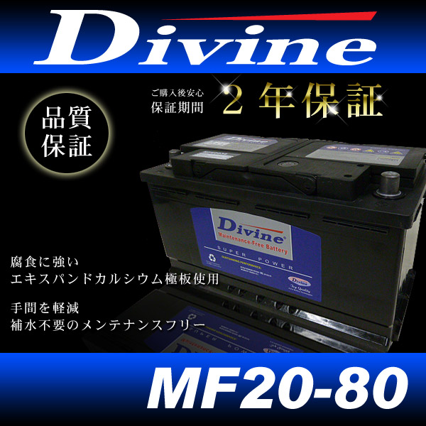 クライスラー 300 300C ◆MF20-80 ◆DIVINE