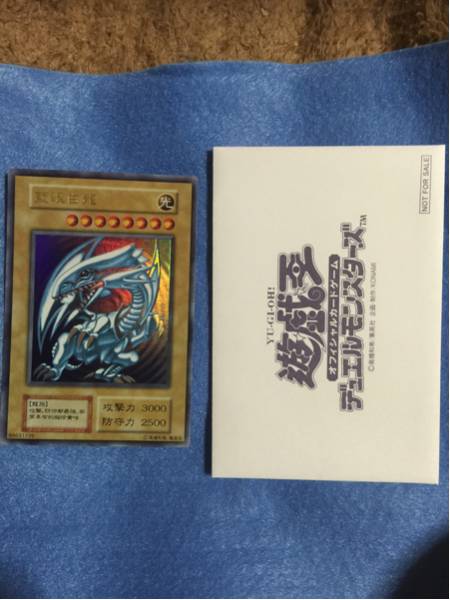 遊戯王 藍眼白龍 中国語版、超希少、超ウルトラレアカード(即決) 藍眼白龍