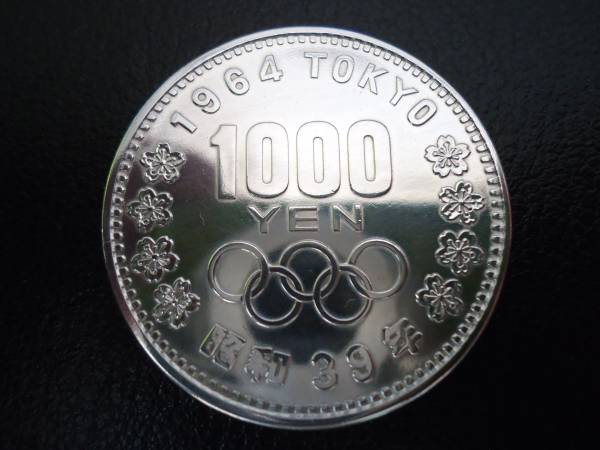 東京オリンピック 千円銀貨 まとめて3枚セット 昭和39年 1000円銀貨