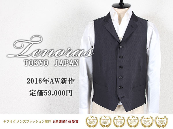 □M5088□秋冬メンズティノラス 総織柄スリーピーススーツLL濃紺