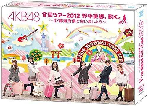 新品/ AKB48 全国ツアー2012 ~47都道府県で会いましょう~DVD BOX
