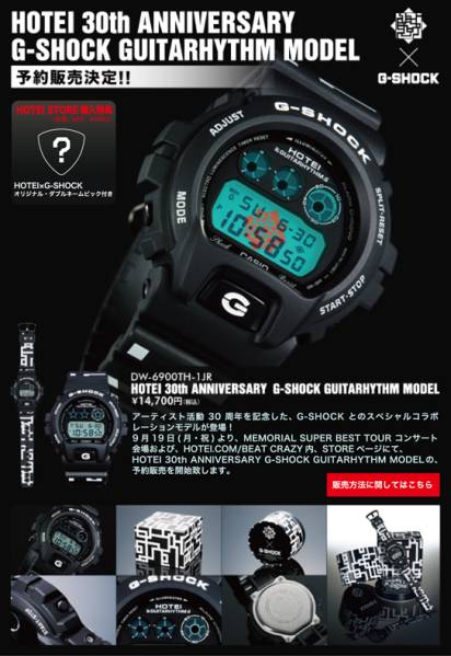G-SHOCK 布袋寅泰 - 40th ジーショック カシオ HOTEI Watch CASIO 