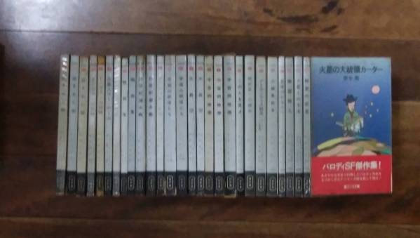 ハヤカワＳＦシリーズ・日本ＳＦシリーズ・講談社ＳＦシリーズ