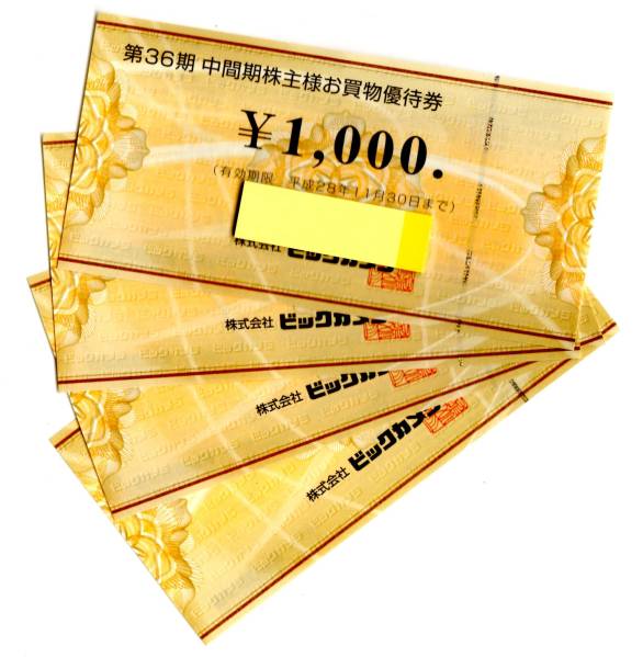ビックカメラ　株主優待券　４枚セット　Ｈ28/11/30迄　4000円分