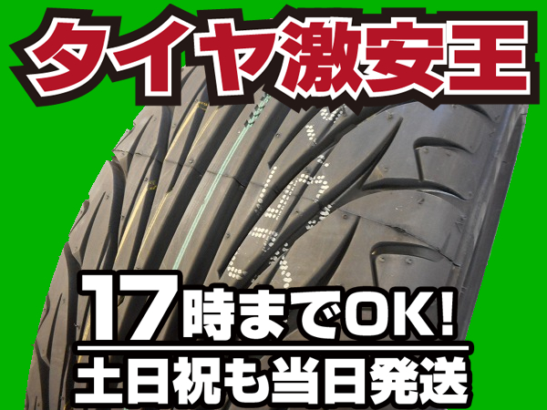 4本セット 送料税込￥18.240 新品タイヤ 195/45R15 KENDA