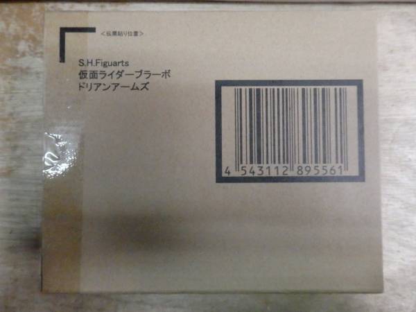 フィギュアーツ/仮面ライダーブラーボ/ドリアンアームズ　未開