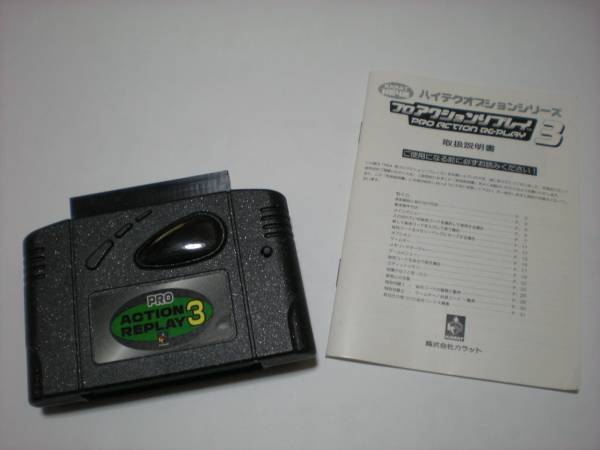 N６４　PAR3 プロアクションリプレイ3　良品　激安！！！！！